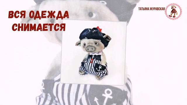 Свинка выкройка мастер-класс/Свинка Тедди/Как сшить свинку/ TIlda4kids смотреть онлайн