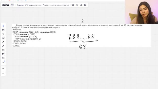 Задание №12 задание с нуля | Решаем аналитически и программой смотреть онлайн
