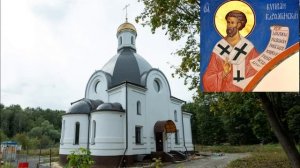 Акафист священномученику Киприану.