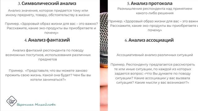 Глубинное интервью смотреть онлайн