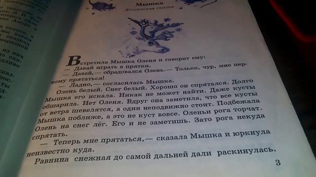 АСМР Сказка на ночь. ASMR Bedtime Story ( In Russian) смотреть онлайн