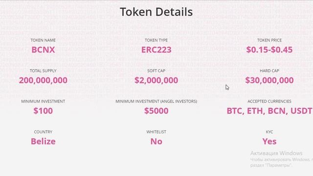 BCNEX-безопасная биржа в криптомире! смотреть онлайн