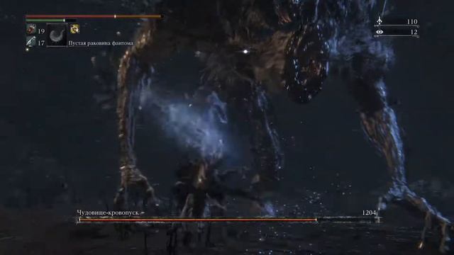 Bloodborne™ Чудовище-кровопуск смотреть онлайн