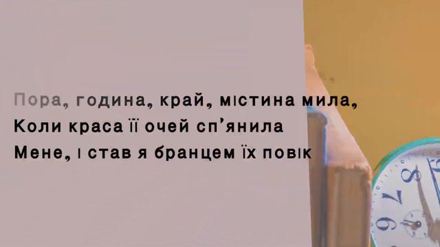 Сонет Петрарка № 61 автор Лишенко А. 8 клас смотреть онлайн