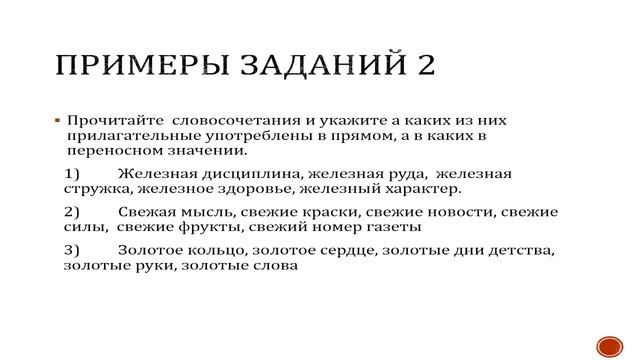 Мысли автора об изучении лексики смотреть онлайн