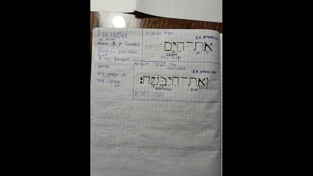 Девятый стих первой главы книги Пророка Ионы смотреть онлайн