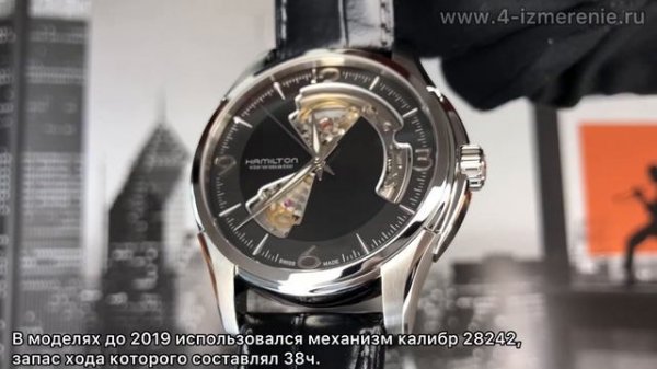 Обзор 4 Измерение HAMILTON JAZZMASTER OPEN HEART AUTO H32565735