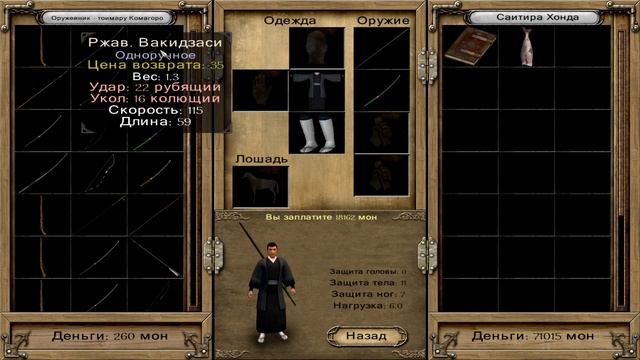 ОБЗОР НА МОД GEKOKUJО ДЛЯ MOUNT&BLADE WARBAND! смотреть онлайн