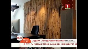 Отделка стен деревянными панелями