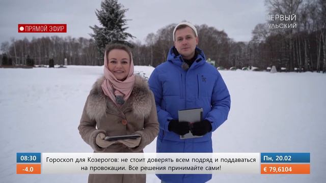 УТРО НА ПЕРВОМ ТУЛЬСКОМ ОТ 20.02.2023 смотреть онлайн