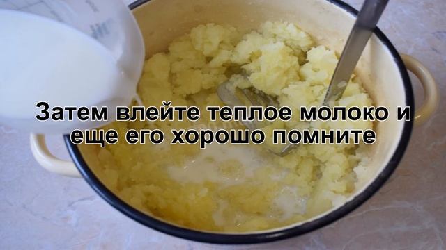 КАК ПРИГОТОВИТЬ ТОЛЧЕНКУ? Сытное и нежное картофельное пюре с молоком и маслом / Картошка толченка смотреть онлайн