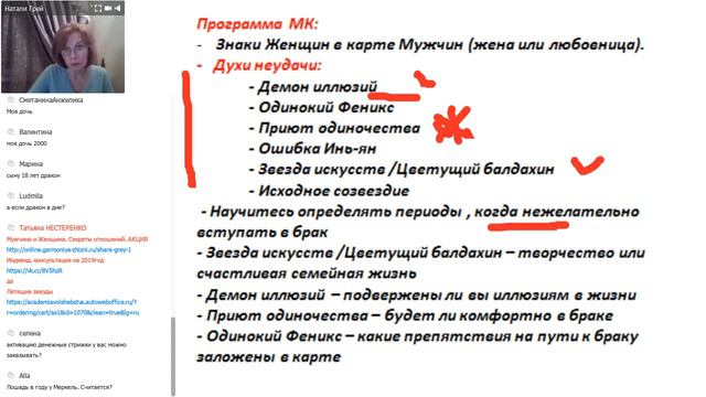 Натали Грей. Мужчина и Женщина. Какие отношения прописаны по судьбе. смотреть онлайн