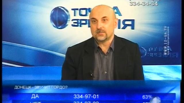 Точка Зрения. 11 ноября 2011 года смотреть онлайн