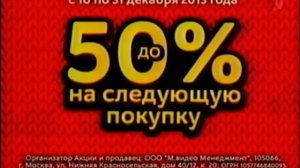 Реклама М.Видео 2013 Игровая Приставка Sony Playstation 3