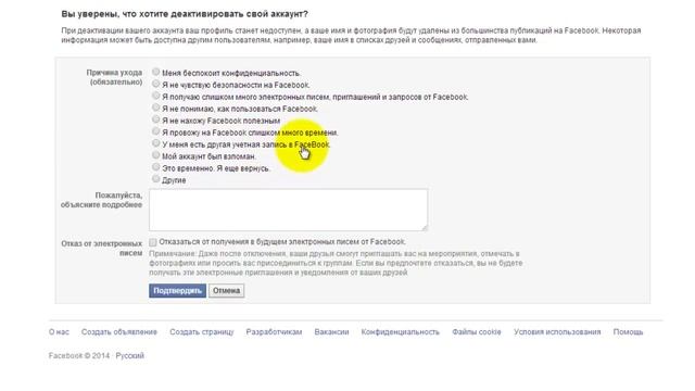 Kак Удалить Страницу Facebook смотреть онлайн