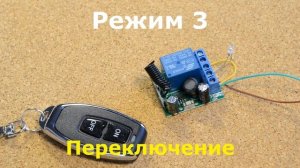 Программирование радиореле AK RK01SY