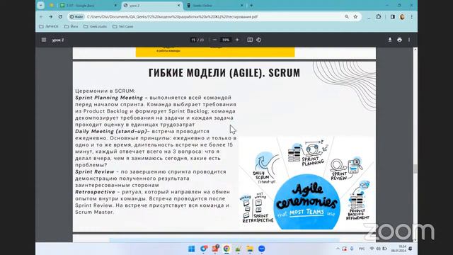 Урок 2 Модели разработки и ЖЦ тестирования смотреть онлайн