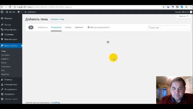 Как установить новую тему на блог на хостинге бегет смотреть онлайн