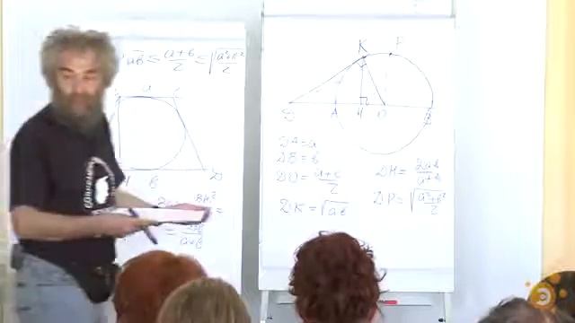 Числовые средние в арифметике и геометрии 2 смотреть онлайн