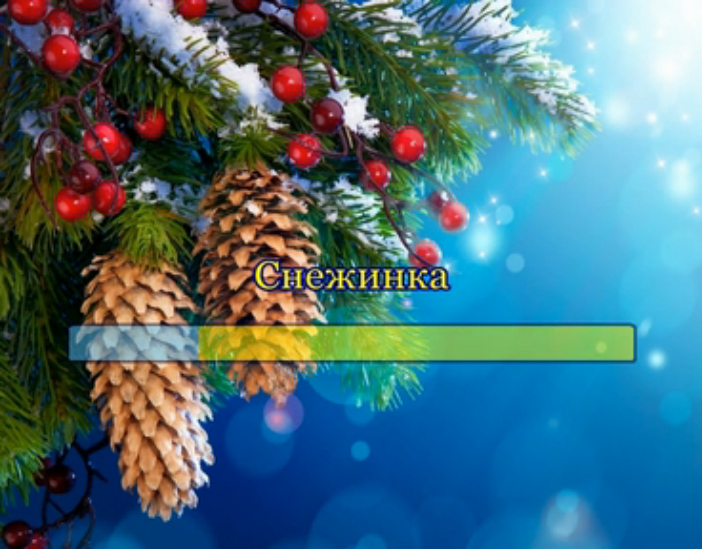 Снежинка (из фильма "Чародеи") смотреть онлайн