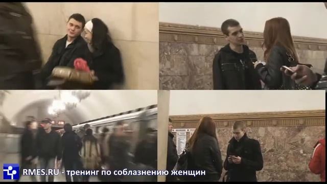 Пикап. РМЭС-Знакомства. Как познакомиться с девушкой смотреть онлайн