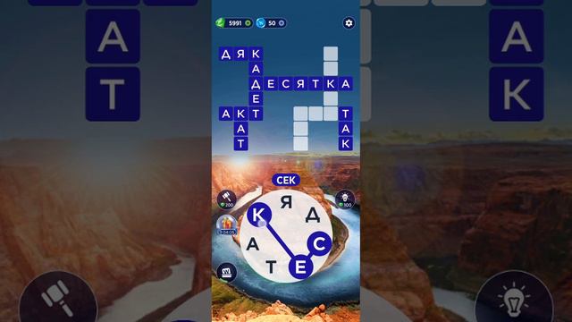 WOW 1031 Level Ukrainian Game Words of Wonders @RistianUkraine смотреть онлайн
