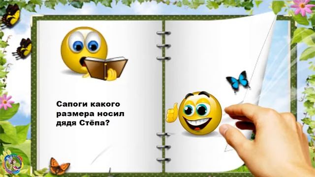 Внимательный ли ты читатель? смотреть онлайн