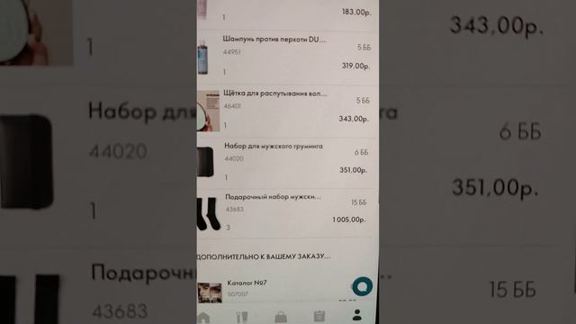 мой первый заказ из 6 каталога смотреть онлайн