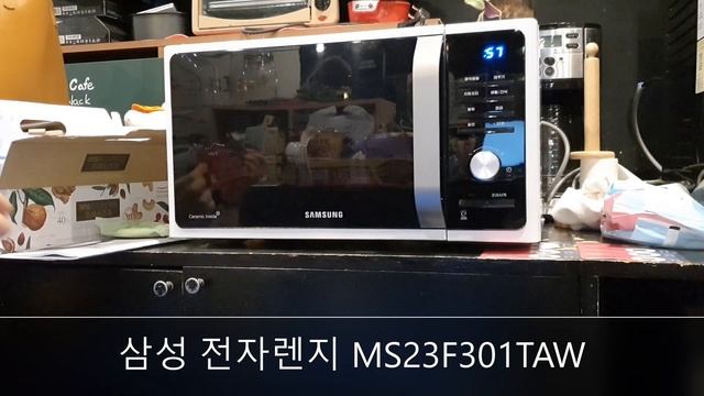 어느 부부의 저녁 (삼성 전자렌지 MS23F301TAW Samsung Microwave oven review) смотреть онлайн