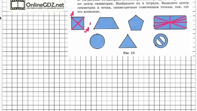 Задание № 9 - Математика 6 класс (Зубарева, Мордкович) смотреть онлайн