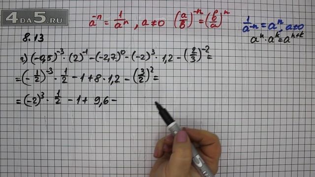 Упражнение № 8.13 (Вариант Г.) – ГДЗ Алгебра 8 класс Мордкович А.Г. смотреть онлайн