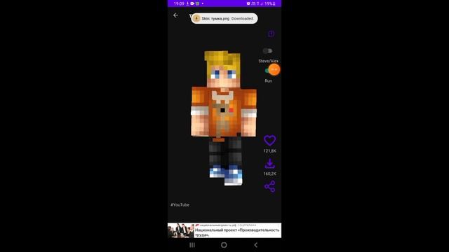 Как сделать скин в craftsman смотреть онлайн