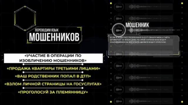 Мошенники активизировались смотреть онлайн