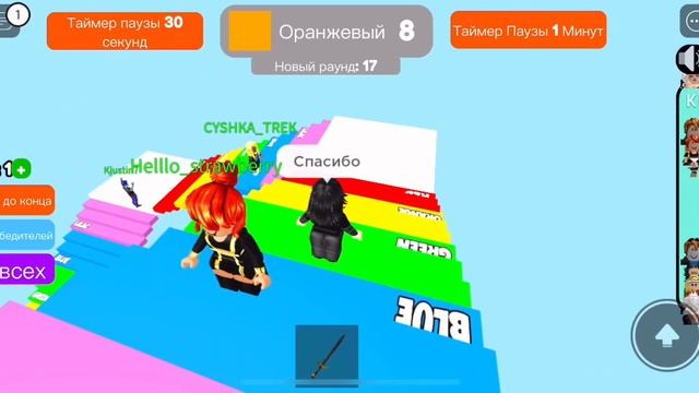 Прохождение радужной лестнице ?? смотреть онлайн