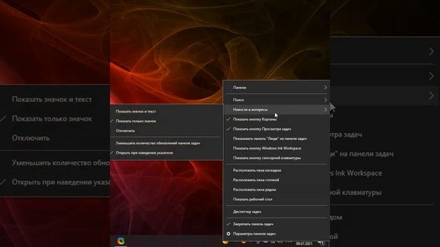 Windows 10 как отключить панель с погодой смотреть онлайн