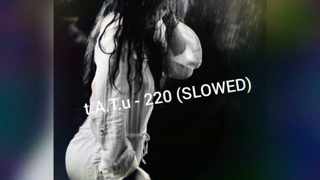 t.A.T.u - 220 (SLOWED) смотреть онлайн