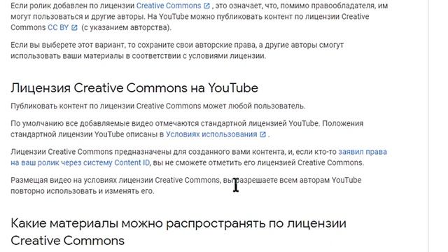 Авторское право в YouTube. Ответы на вопросы смотреть онлайн