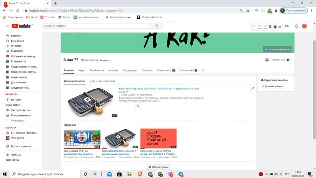 Как загрузить видео на главную страницу Ютуб - YouTube канала 2020 2021 смотреть онлайн