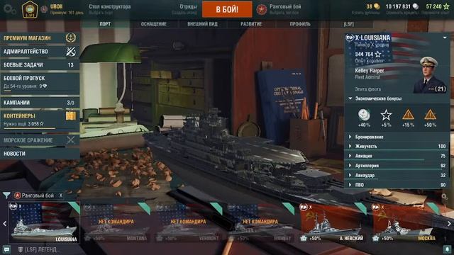 Мир Кораблей,Ранги.) смотреть онлайн