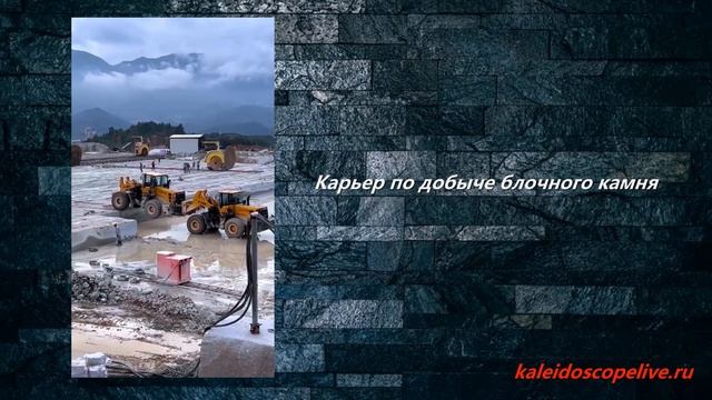 Карьер по добыче блочного камня смотреть онлайн