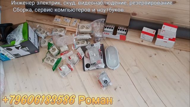 делаем баню первый день!.mp4