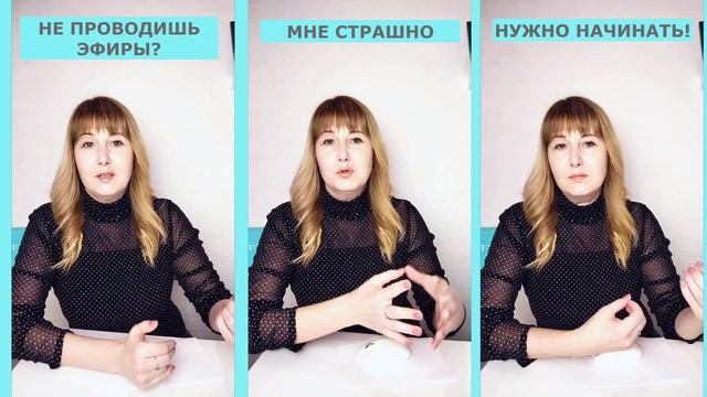 Прямой эфир Как начать проводить эфиры. История от лидера компании Мирра смотреть онлайн
