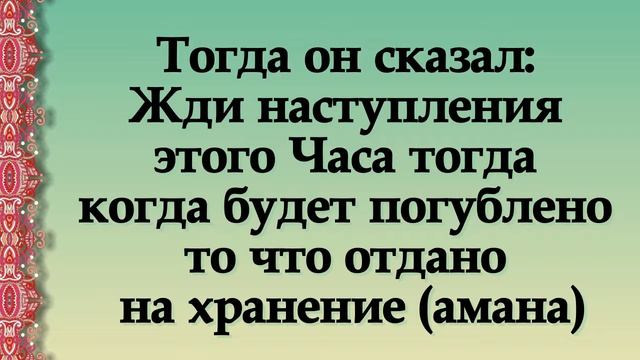 Сахих Бухари. Хадис № 59 смотреть онлайн