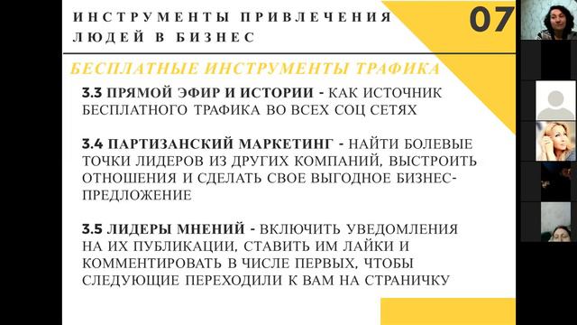 Где брать людей в сетевой бизнес смотреть онлайн