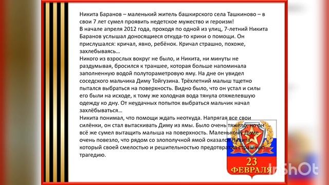 Час истории для детей «Символ мужества и воли» смотреть онлайн