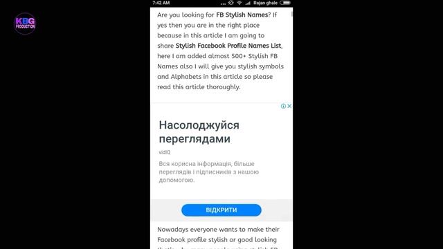 How to change facebook name in stylish font in Nepali|By kbg production смотреть онлайн