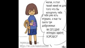 Фриск разделась для Санса!? [Undertale Франс]