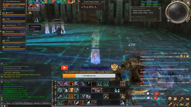ЛВЛ АП#Lineage2 MassEffect & Lenochka #Стрим #л2 #ТОПИМ МУЖИКИ????? смотреть онлайн