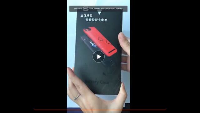 Чехол-батарея для iPhone 6, 6S, 7, 7 Plus смотреть онлайн