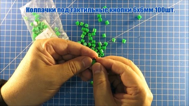 Дешевые и популярные кнопки из Китая смотреть онлайн